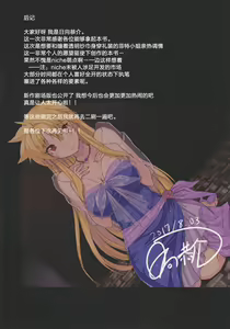 Page 17 of Akogare no Joushi ni Mechakucha Amaetai Hon 2 ~Douryou no Kekkonshiki Gaeri Jitaku Hen~ - preview thumbnail