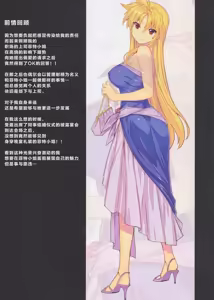 Page 3 of Akogare no Joushi ni Mechakucha Amaetai Hon 2 ~Douryou no Kekkonshiki Gaeri Jitaku Hen~ - preview thumbnail