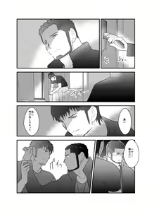 Page 39 of Otona wa Himitsu o Mamoru - preview thumbnail