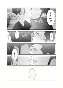 Page 40 of Otona wa Himitsu o Mamoru - preview thumbnail