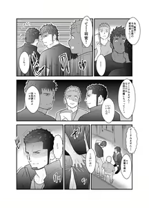 Page 7 of Otona wa Himitsu o Mamoru - preview thumbnail