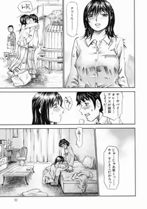 Page 93 of Omotta Ijou no Hannou - Great Reaction in Ecstasy! - preview thumbnail