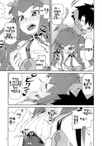 Page 16 of Koutetsu Majou no Setsunai Kyousei | 강철마녀의 애절한 교성 - preview thumbnail