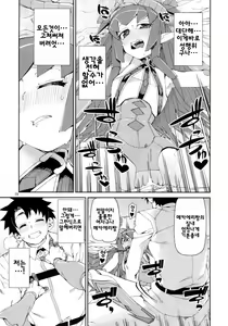 Page 20 of Koutetsu Majou no Setsunai Kyousei | 강철마녀의 애절한 교성 - preview thumbnail