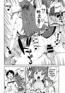 Page 3 of Koutetsu Majou no Setsunai Kyousei | 강철마녀의 애절한 교성 - preview thumbnail
