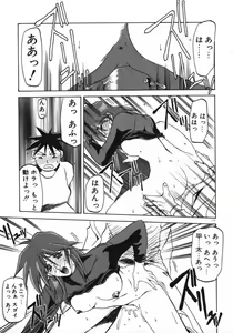 Page 119 of Keikoku no Meimu - preview thumbnail