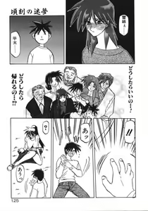 Page 127 of Keikoku no Meimu - preview thumbnail