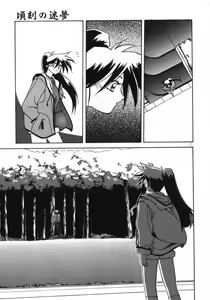Page 13 of Keikoku no Meimu - preview thumbnail