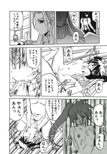Page 144 of Keikoku no Meimu - preview thumbnail