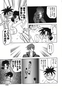 Page 157 of Keikoku no Meimu - preview thumbnail