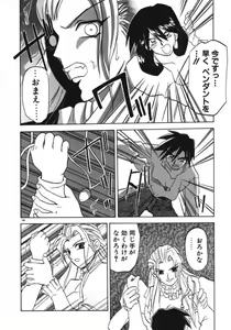 Page 168 of Keikoku no Meimu - preview thumbnail