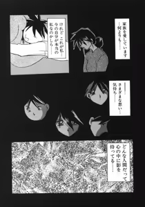 Page 171 of Keikoku no Meimu - preview thumbnail