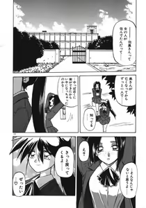 Page 176 of Keikoku no Meimu - preview thumbnail