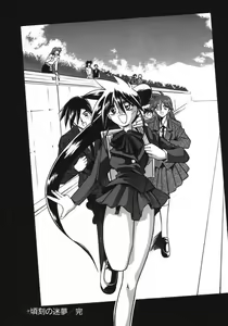 Page 180 of Keikoku no Meimu - preview thumbnail