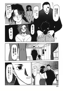Page 28 of Keikoku no Meimu - preview thumbnail