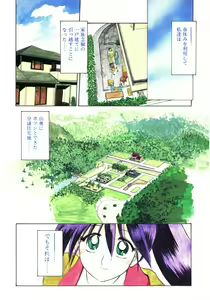 Page 3 of Keikoku no Meimu - preview thumbnail