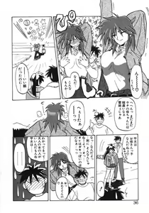 Page 38 of Keikoku no Meimu - preview thumbnail