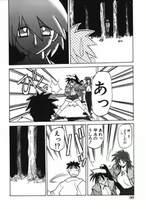 Page 40 of Keikoku no Meimu - preview thumbnail