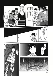 Page 56 of Keikoku no Meimu - preview thumbnail