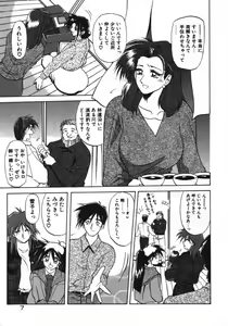 Page 9 of Keikoku no Meimu - preview thumbnail