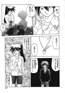 Page 99 of Keikoku no Meimu - preview thumbnail