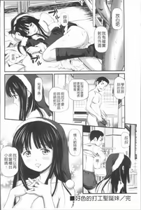 Page 107 of Tettei Kichiku Ryoujoku - preview thumbnail