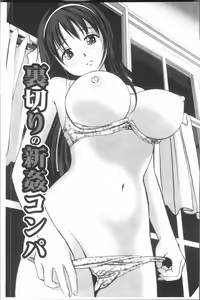 Page 108 of Tettei Kichiku Ryoujoku - preview thumbnail