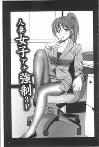 Page 128 of Tettei Kichiku Ryoujoku - preview thumbnail