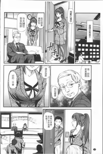 Page 133 of Tettei Kichiku Ryoujoku - preview thumbnail