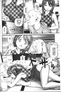 Page 173 of Tettei Kichiku Ryoujoku - preview thumbnail