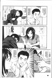 Page 195 of Tettei Kichiku Ryoujoku - preview thumbnail