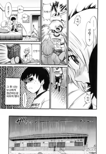 Page 119 of Shi Chau? - A cherry boy meets a busty girl | 하자? (decensored) - preview thumbnail