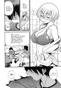 Page 122 of Shi Chau? - A cherry boy meets a busty girl | 하자? (decensored) - preview thumbnail