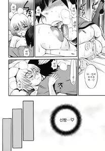 Page 140 of Shi Chau? - A cherry boy meets a busty girl | 하자? (decensored) - preview thumbnail