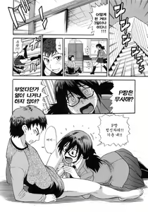 Page 144 of Shi Chau? - A cherry boy meets a busty girl | 하자? (decensored) - preview thumbnail