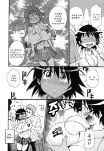 Page 15 of Shi Chau? - A cherry boy meets a busty girl | 하자? (decensored) - preview thumbnail