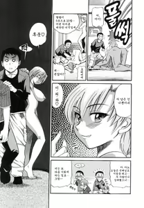 Page 169 of Shi Chau? - A cherry boy meets a busty girl | 하자? (decensored) - preview thumbnail