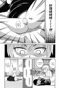 Page 171 of Shi Chau? - A cherry boy meets a busty girl | 하자? (decensored) - preview thumbnail