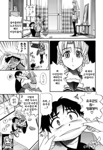 Page 14 of Ochiru Tenshi Vol. 1 | 추락한 천사 Vol. 1 (decensored) - preview thumbnail