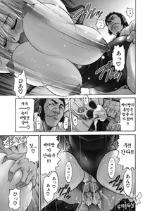 Page 146 of Ochiru Tenshi Vol. 1 | 추락한 천사 Vol. 1 (decensored) - preview thumbnail