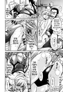 Page 155 of Ochiru Tenshi Vol. 1 | 추락한 천사 Vol. 1 (decensored) - preview thumbnail