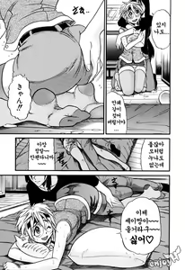 Page 182 of Ochiru Tenshi Vol. 1 | 추락한 천사 Vol. 1 (decensored) - preview thumbnail
