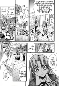 Page 40 of Ochiru Tenshi Vol. 1 | 추락한 천사 Vol. 1 (decensored) - preview thumbnail