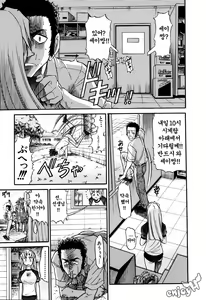 Page 46 of Ochiru Tenshi Vol. 1 | 추락한 천사 Vol. 1 (decensored) - preview thumbnail