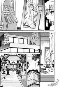 Page 48 of Ochiru Tenshi Vol. 1 | 추락한 천사 Vol. 1 (decensored) - preview thumbnail