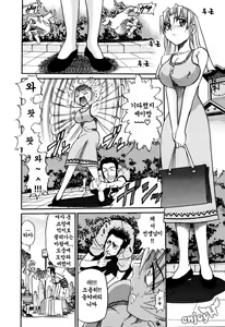 Page 49 of Ochiru Tenshi Vol. 1 | 추락한 천사 Vol. 1 (decensored) - preview thumbnail