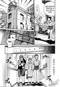 Page 50 of Ochiru Tenshi Vol. 1 | 추락한 천사 Vol. 1 (decensored) - preview thumbnail