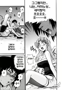 Page 78 of Ochiru Tenshi Vol. 1 | 추락한 천사 Vol. 1 (decensored) - preview thumbnail