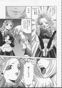 Page 103 of Kimi ga Karada de Uso o Tsuku - preview thumbnail
