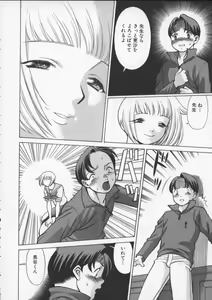 Page 110 of Kimi ga Karada de Uso o Tsuku - preview thumbnail